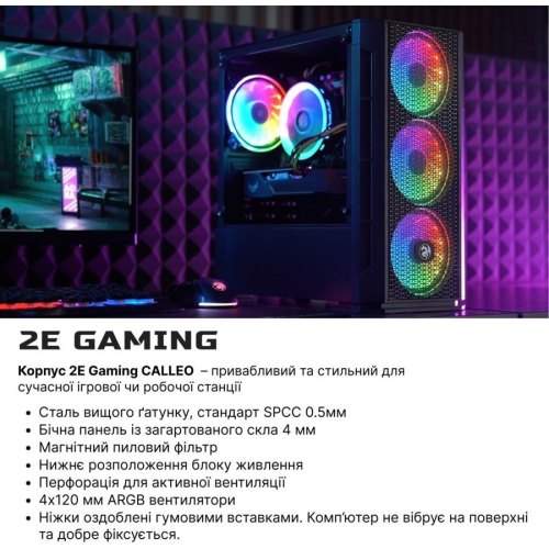 Комп’ютер персональний 2E Complex Gaming Intel i5-12400F, 16Gb, F480GB+1TB, NVD1650-4, H610, GB700, 500W, FreeDos