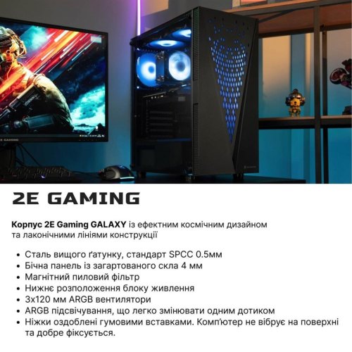 Комп’ютер персональний 2E Complex Gaming Intel i5-10400F, 16Gb, F1TB, NVD1650-4, B460, G2055, 500W, Win10