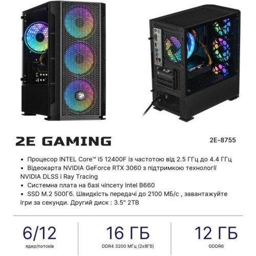 Комп’ютер персональний 2E Complex Gaming Intel i5-12400F, 16Gb, F500GB+2TB, NVD3060-12, B660, GB700, 650W, FreeDos