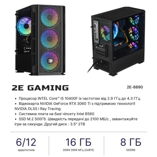 Комп’ютер персональний 2E Complex Gaming Intel i5-10400F, 16Gb, F500GB+2TB, NVD3060TI-8, B560, GB700, 700W, FreeDos