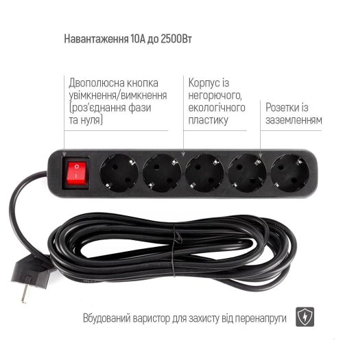 Сетевой фильтр питания ColorWay CW-PSEA55BK, 5 розеток/ 5M black (CW-PSEA55BK)