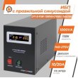 Лінійно-інтерактивне ДБЖ LogicPower LPY-B-PSW-1000VA (4151)