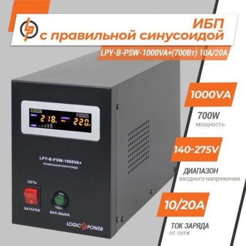 Лінійно-інтерактивне ДБЖ LogicPower LPY-B-PSW-1000VA (4151)