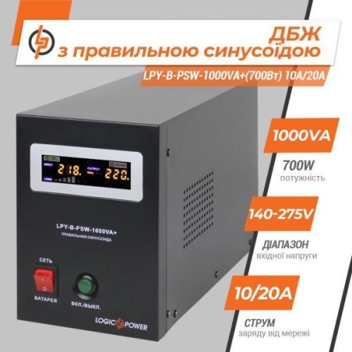 Лінійно-інтерактивне ДБЖ LogicPower LPY-B-PSW-1000VA (4151)