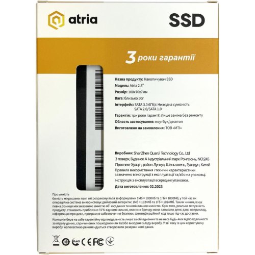 Накопичувач 2.5 SSD 512GB ATRIA XT200 (ATSATXT200/512)