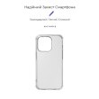 Чохол-накладка ArmorStandart Air Force для Apple iPhone 14 Pro Transparent (ARM64024)