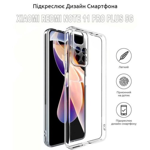 Силіконовий чохол BeCover для Xiaomi Redmi Note 11 Pro Plus 5G Transparancy (707145)