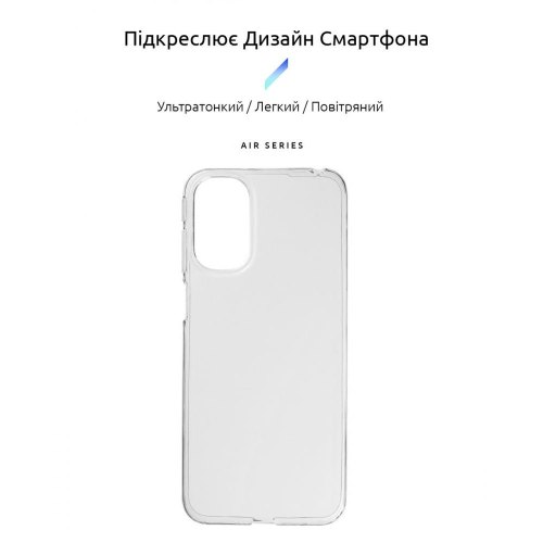 Чохол-накладка ArmorStandart Air для Motorola G41 Clear (ARM62040)