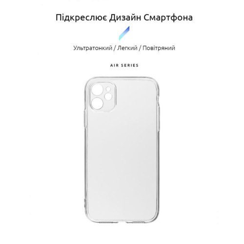 Чохол-накладка ArmorStandart Air для Apple iPhone 11 Camera cover Clear (ARM61046)
