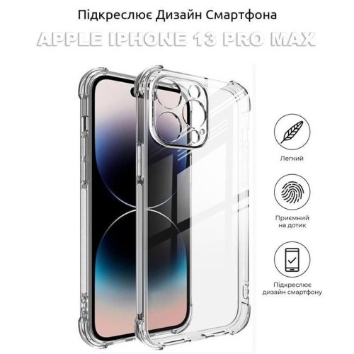 Чохол-накладка Anti-Shock BeCover для Apple iPhone 13 Pro Max Clear (706952)