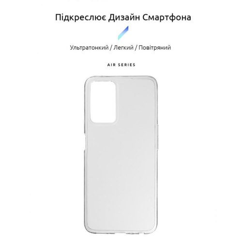 Чохол-накладка ArmorStandart Air для OPPO A76 4G Clear (ARM64617)