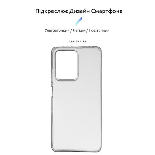 Чохол-накладка ArmorStandart Air для Xiaomi Redmi Note 12 Pro+ 5G Clear (ARM65207)