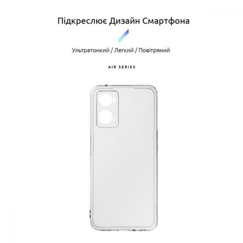 Чохол-накладка ArmorStandart Air для OPPO A96 Camera cover Clear (ARM66957)