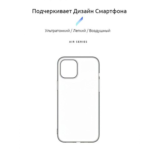 Чохол-накладка ArmorStandart Air для Apple iPhone 12/12 Pro Clear (ARM57379)