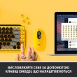 Клавіатура бездротова Logitech Pop Wireless Blast Yellow (920-010735)