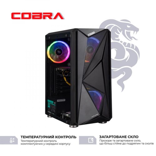 Персональний комп'ютер COBRA Advanced (I131F.16.H1S2.55.16457W)