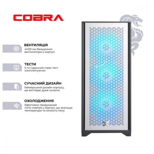 Персональний комп'ютер COBRA Gaming (I124F.16.H1S5.47T.17394)