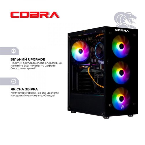 Персональний комп'ютер COBRA Advanced (I11F.16.S2.165S.A4223)