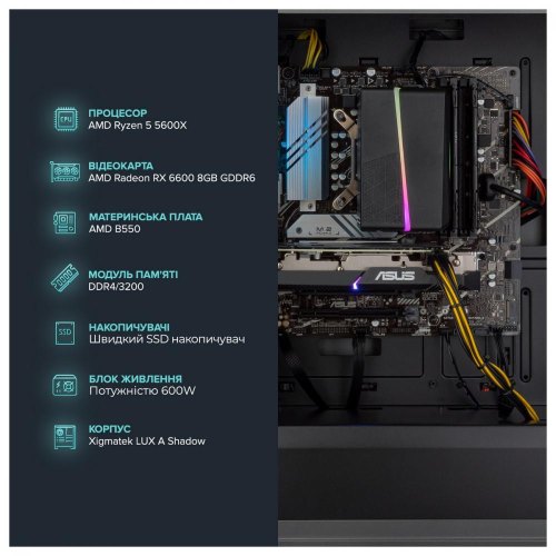 Персональний комп'ютер ASGARD (A56X.32.S5.66.1802)