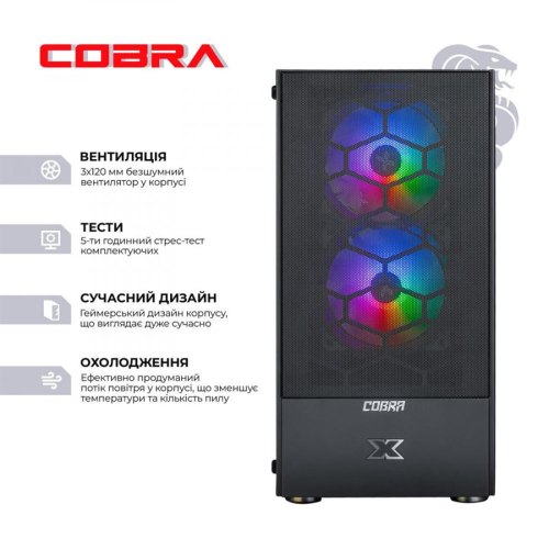 Персональний комп'ютер COBRA Advanced (I11F.8.S4.165.A4314)