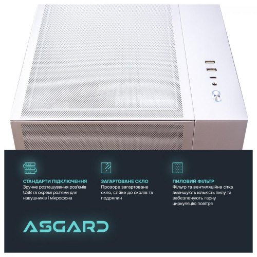Персональний комп'ютер ASGARD (A77.32.S20.47T.2005)