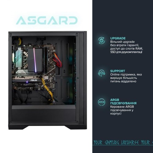 Персональний комп'ютер ASGARD (I124F.32.S10.36.939)