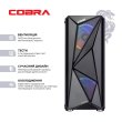 Персональний комп'ютер COBRA Advanced (I131F.16.S10.13.16280)