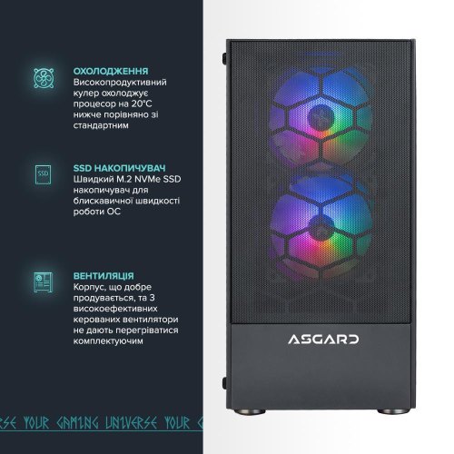 Персональний комп'ютер ASGARD (I121F.16.S5.166S.2111)