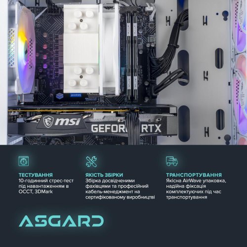 Персональний комп'ютер ASGARD (I124F.32.S20.166S.1036)