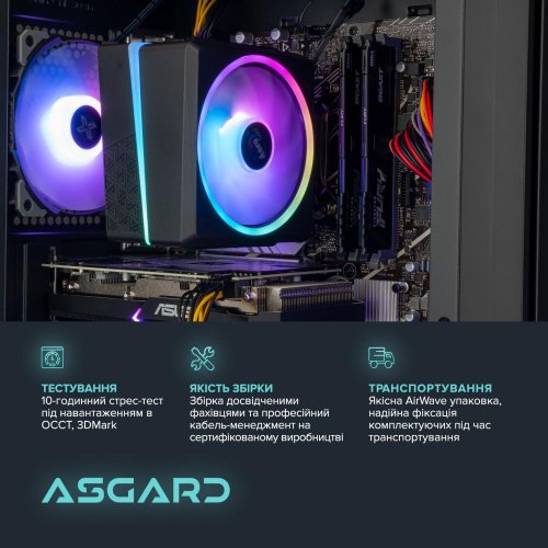 Персональний комп'ютер ASGARD (A56X.32.S5.35.1460W)