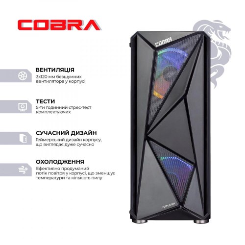 Персональний комп'ютер COBRA Advanced (I131F.8.S20.165.16366)
