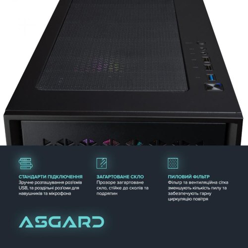 Персональний комп'ютер ASGARD (I124F.32.S20.165.898W)