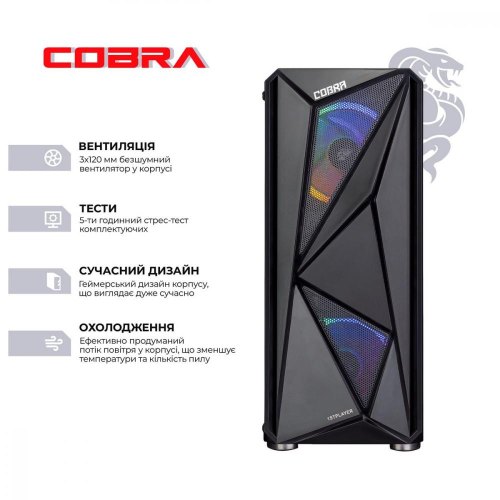 Персональний комп'ютер COBRA Advanced (I131F.16.H2S4.64.16496)