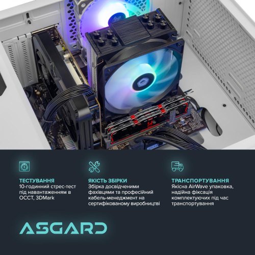 Персональний комп'ютер ASGARD (I121F.32.S5.36T.2294)