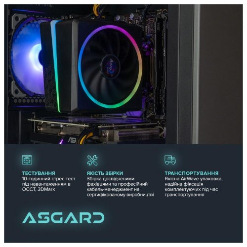 Персональний комп'ютер ASGARD (A56X.16.S20.35.1717)