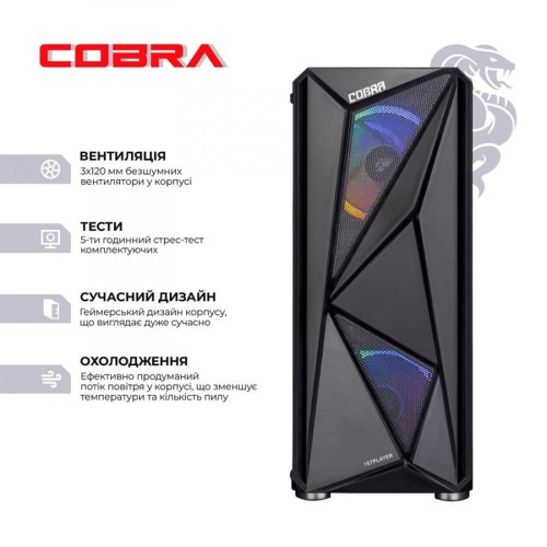 Персональний комп'ютер COBRA Advanced (I11F.16.H1S4.166T.A4575)