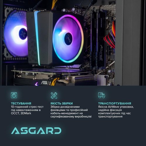 Персональний комп'ютер ASGARD (I124F.16.S20.26S.913)