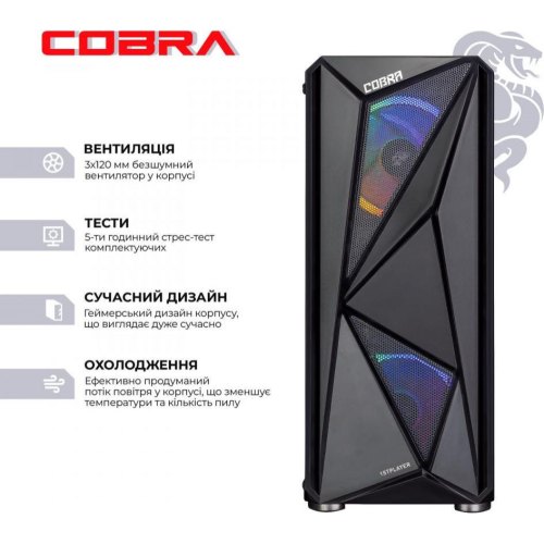 Персональний комп'ютер COBRA Advanced (I121F.16.S4.65XT.16892)