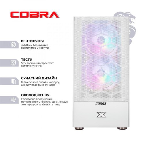 Персональний комп'ютер COBRA Advanced (I11F.8.H1S4.166T.A4466)