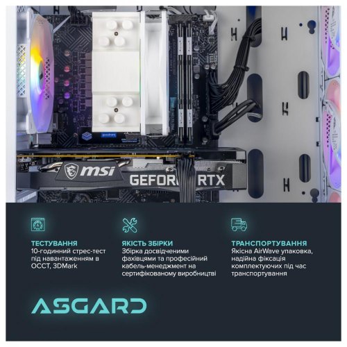 Персональний комп'ютер ASGARD (I124F.16.S5.36T.1091)