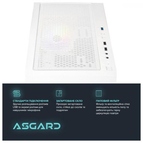 Персональний комп'ютер ASGARD (A45.16.S15.36.3001)