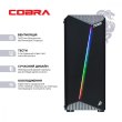 Персональний комп'ютер COBRA Advanced (I124F.16.H1S5.166S.17573)