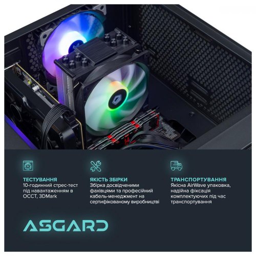 Персональний комп'ютер ASGARD (A55.16.S10.36.2628)
