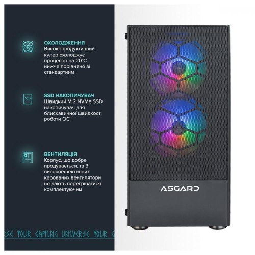 Персональний комп'ютер ASGARD (A55.32.S5.66.2696W)