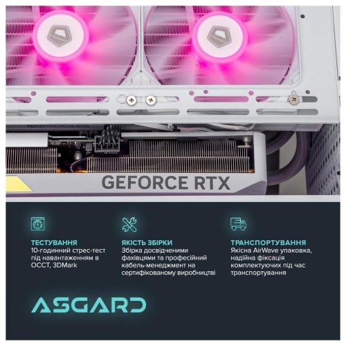 Персональний комп'ютер ASGARD (A56X.32.S1.46T.3062)