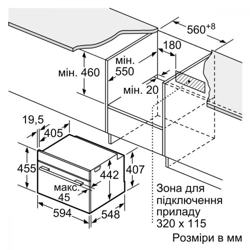 Духова шафа Bosch електрична компактна, 45л, A, дисплей, конвекція, ф-ція мікрохвиль, білий