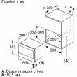 Мікрохвильова піч Bosch вбудована, 20л, електр. управл., 900Вт, дисплей, білий
