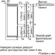 Холодильник Bosch вбудований з нижн. мороз., 177x55x55, xолод.відд.-199л, мороз.відд.-69л, 2дв., A+, ST, білий