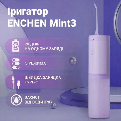 Портативний ірігатор ENCHEN Mint3 Lilac