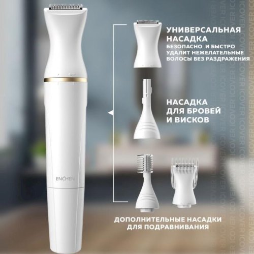 Тример ENCHEN Mocha D